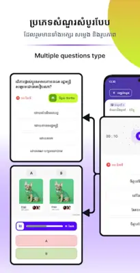 Samuth Quiz android App screenshot 4